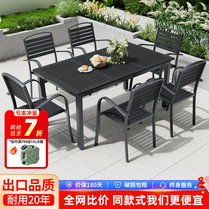 户外桌椅庭院阳台椅套件室外咖啡厅露台花园露天休闲塑木桌椅餐桌