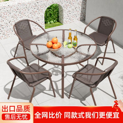 户外桌椅带伞藤椅碳钢室外椅子露天阳台休闲茶几组合花园庭院桌椅