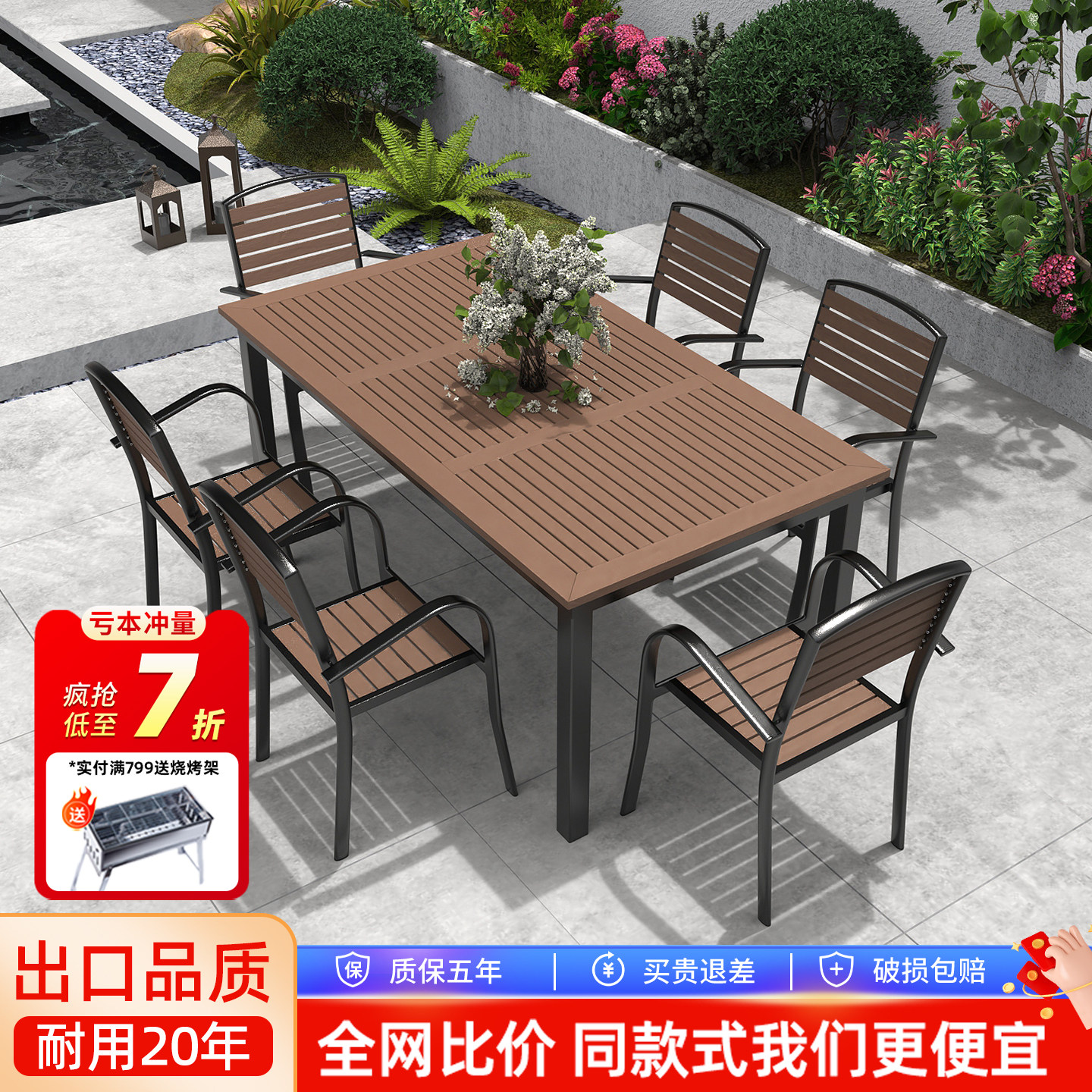 户外桌椅庭院花园餐桌椅组合阳台茶桌咖啡厅露台室外休闲塑木桌椅