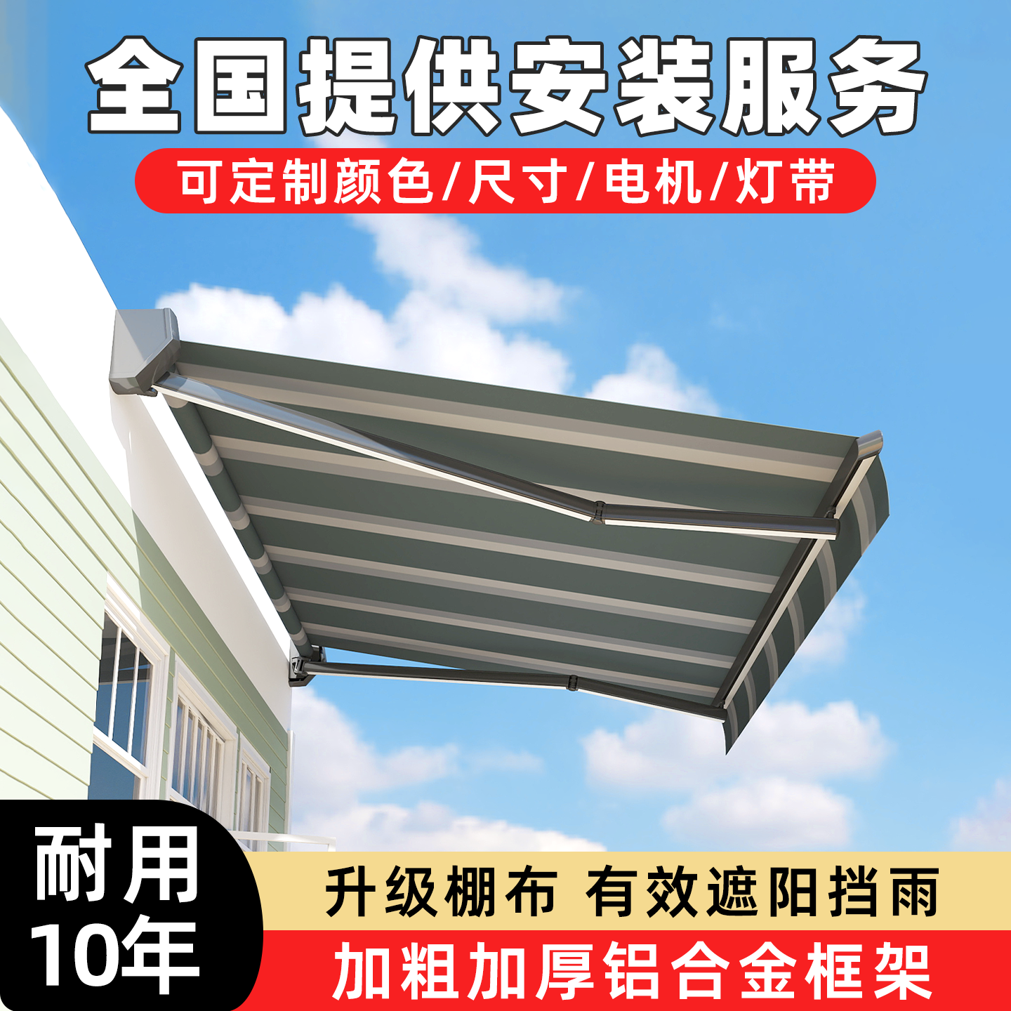 阳台遮阳棚电动伸缩棚庭院院子雨棚户外手摇露台家用商用太阳棚