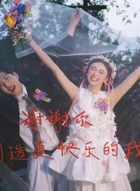 结婚领证拍照道具红毛线粘字头纱