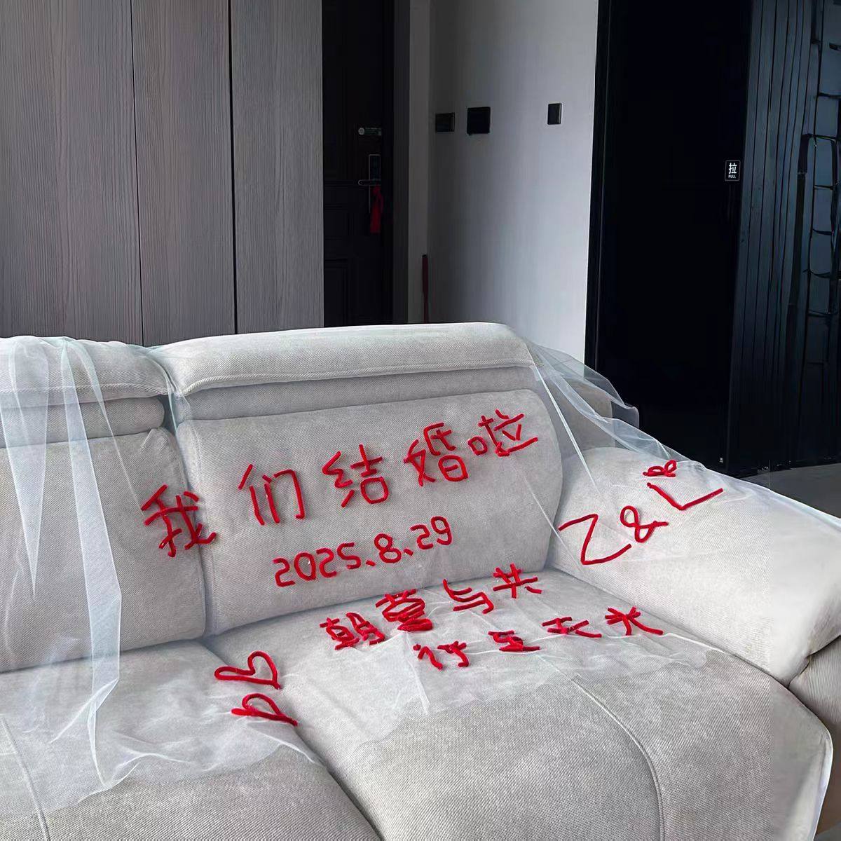 扭扭棒红色字成品头纱领证新娘我们结婚啦新人拍照道具