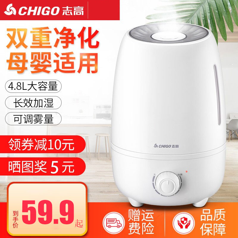 [志高悦华专卖店加湿器]志高空气加湿器家用大容量静音办公室卧月销量3件仅售74.9元