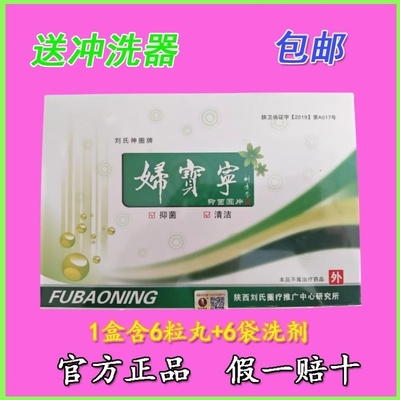 俊岑牌妇宝宁清宫丸拉线私密保养子宫妇科私护刘氏圈疗