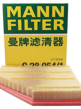 曼牌C28054/1适配宝马3系320 325 330 4系425空滤空气滤芯格清器
