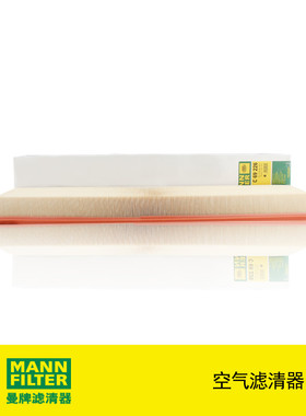 曼牌滤清器C69226空气格滤芯适用保时捷Panamera 3.0/3.6/4.8