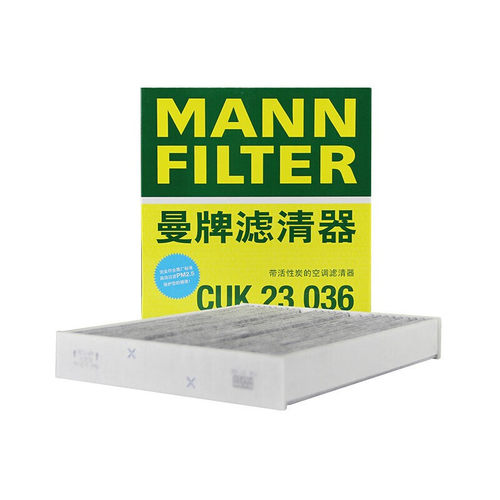 曼牌滤清器活性炭空调滤清器CUK23036适配奔驰A200LGLA220 CLA260