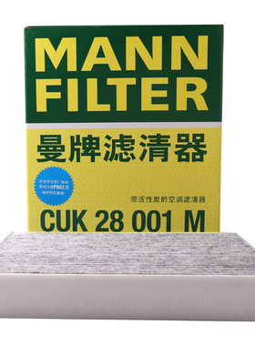 林肯航海冒险蒙迪欧锐界际金牛座福克斯探险者空调滤芯CUK28001M