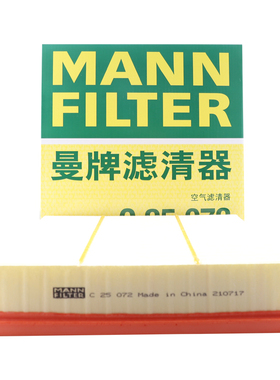 曼牌滤清器空气滤芯格C25072适用缤瑞专用 1.0T 1.4