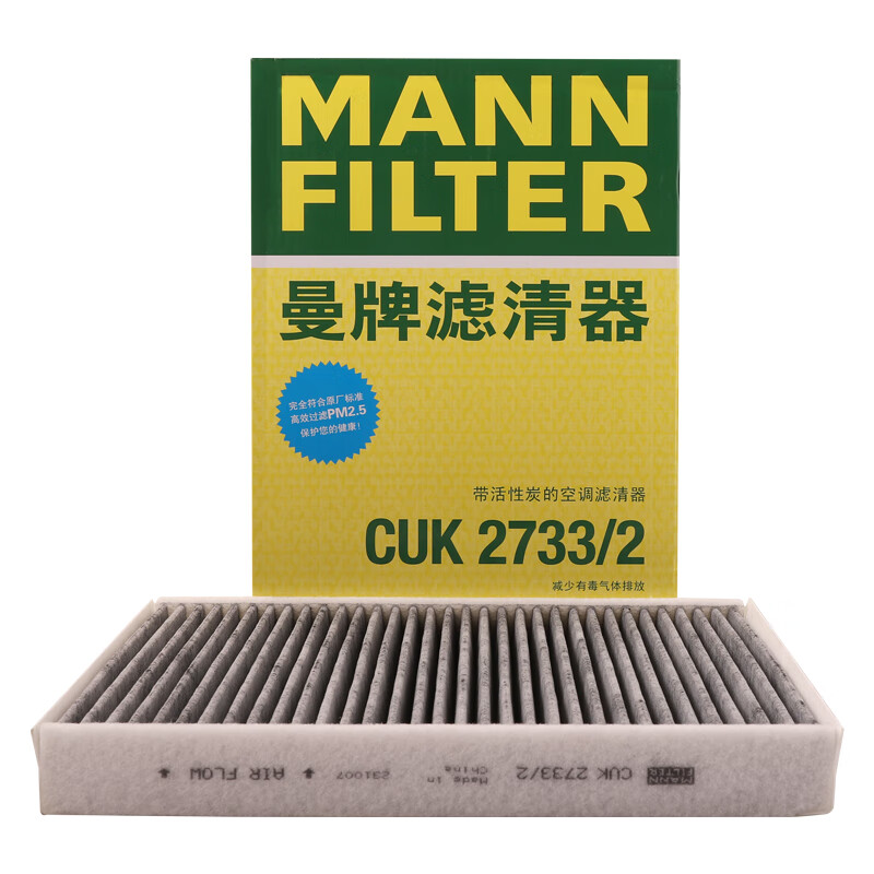 曼牌滤清器CUK2733空调滤芯适用极光神行者2 S60 V60 S80 XC60