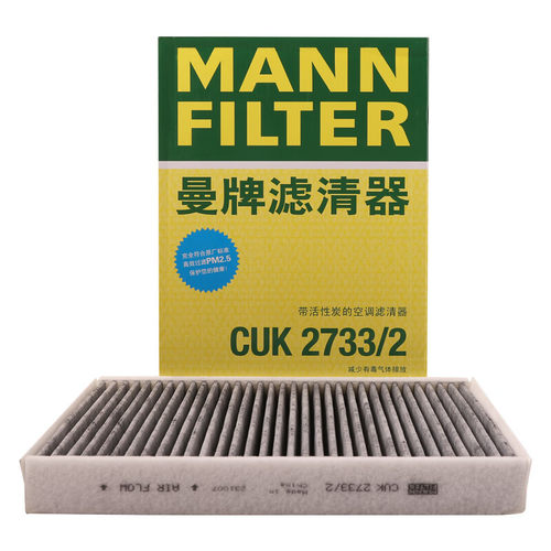 曼牌滤清器CUK2733空调滤芯适用极光神行者2 S60 V60 S80 XC60
