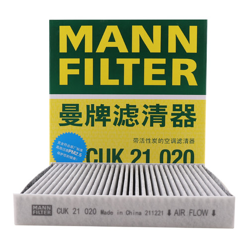 曼牌滤清器活性炭空调滤芯格CUK21020适配小鹏P7 荣威RX5MAX EMAX
