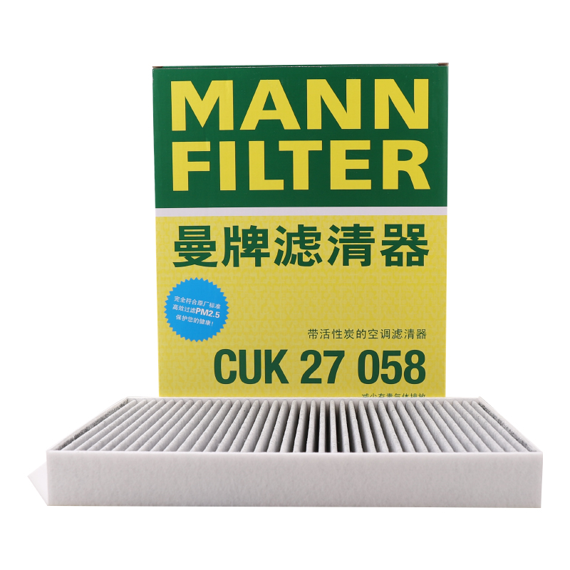 曼牌滤清器空调滤清器CUK27058芯格适配蔚来ES8 ES6 EC6  电动车
