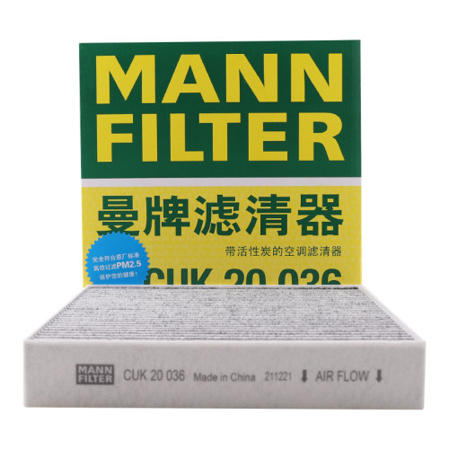 曼牌滤清器活性炭空调滤芯格CUK20036适配比亚迪 汉EV 纯电动车