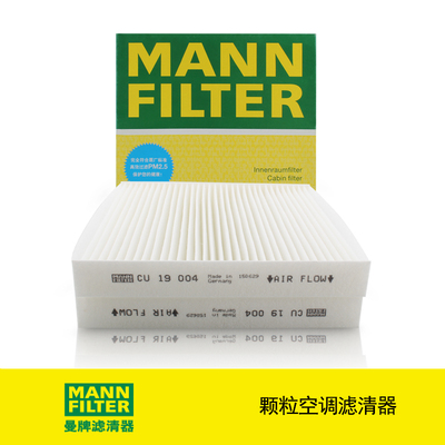 曼牌滤清器CU19004颗粒外置空调滤芯格适用宝马X3 F25 X4 F26