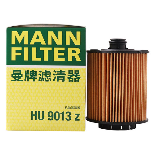 曼牌滤清器机油滤清器HU9013Z沃尔沃XC60II S90 S60L