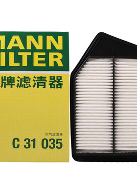 曼牌空气滤芯格C31035适用9代雅阁新思铂睿14-17款讴歌TLX-L 2.4L