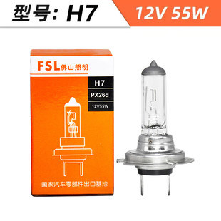 FSL佛山照明汽车大灯H7远光近光H9灯泡H1HB3车灯H4亮9012聚光H11