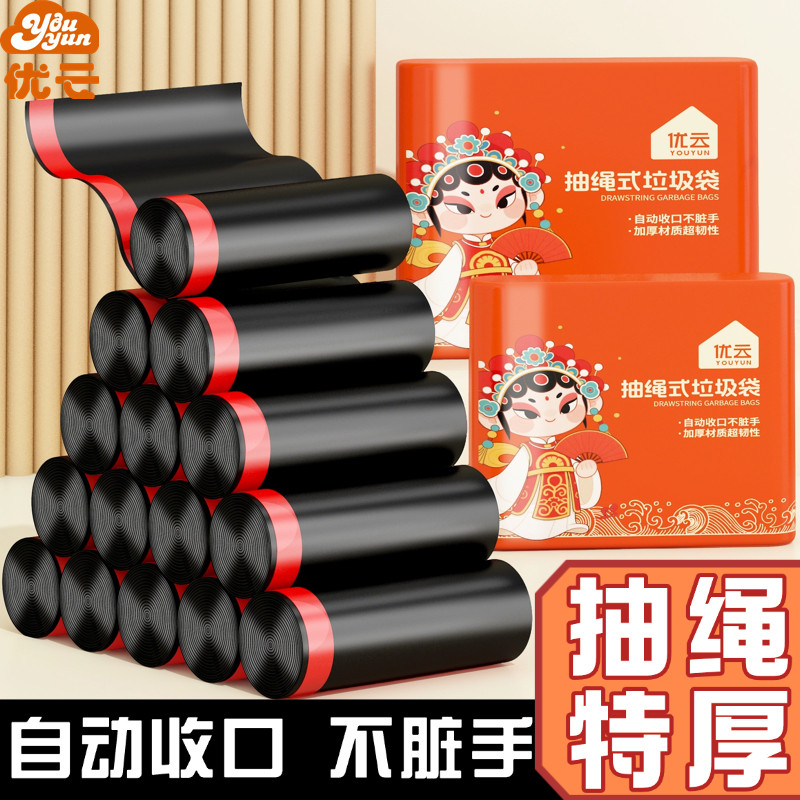 抽绳式垃圾袋加宽抽绳不勒手无缝封底防漏点断易撕加厚家用垃圾袋,家庭/个人清洁工具,家用垃圾袋,淘宝优惠券,粉丝福利购,淘宝优惠卷