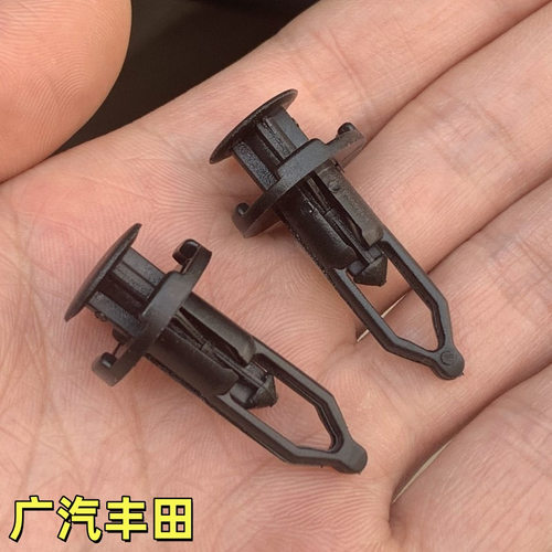 广汽丰田雷凌凯美瑞保险杠内衬扣