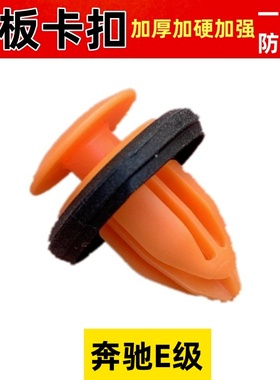 适配奔驰E级E200E260E300E320E350L车门内饰板三角饰板D柱卡扣子