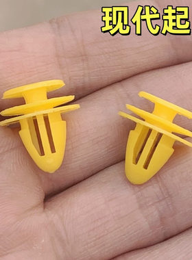 起亚现代通用车门内饰板卡扣卡子
