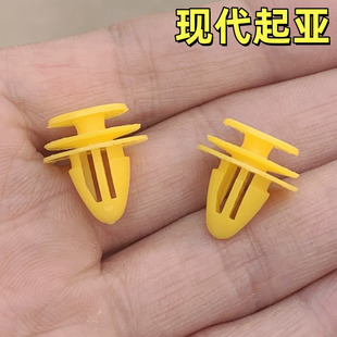 适配起亚现代通用新胜达维拉克斯索兰托门板内饰板底大边卡扣卡子