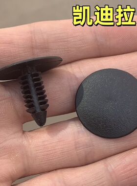 适配凯迪拉克SRX XTS ATSL引擎盖发动机盖内衬隔音隔热棉卡扣卡子