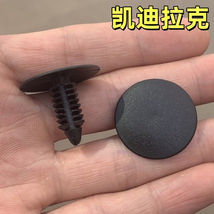 适配凯迪拉克SRX XTS ATSL引擎盖发动机盖内衬隔音隔热棉卡扣卡子