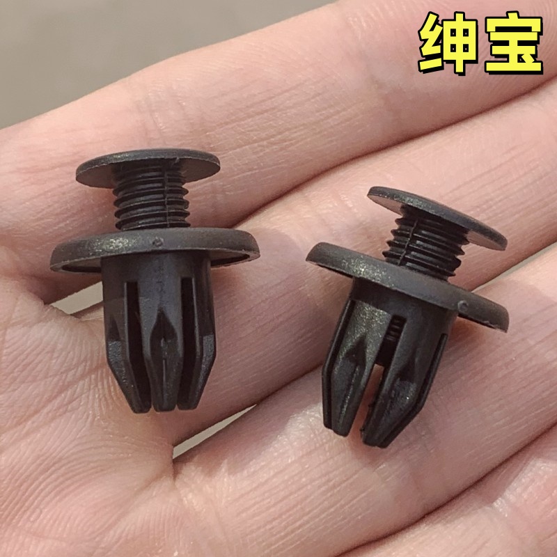 北汽绅宝D20D50前后保险杠卡扣子
