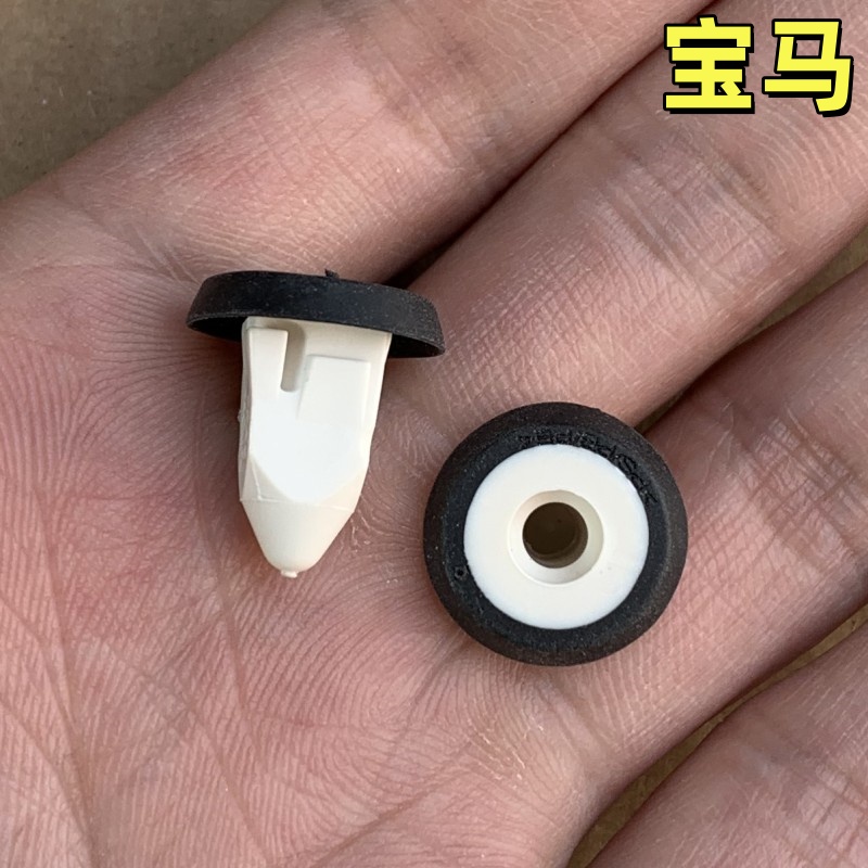 宝马汽车后车牌照框架螺丝母底座