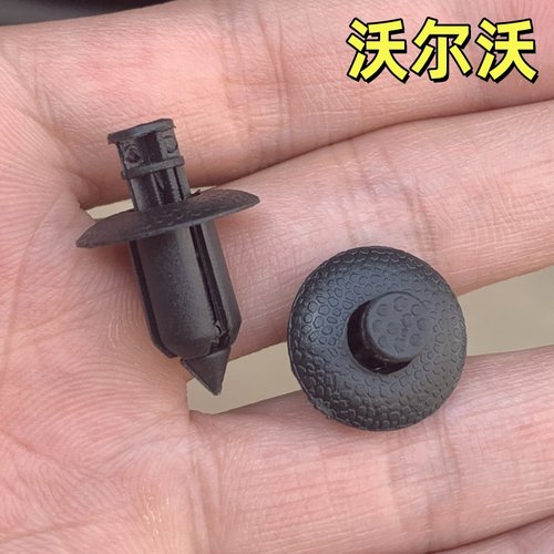 沃尔沃中网护板水箱挡泥板卡扣子