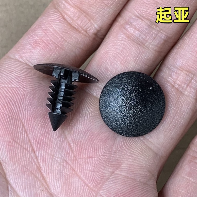 起亚全系汽车后备箱内衬卡扣卡子