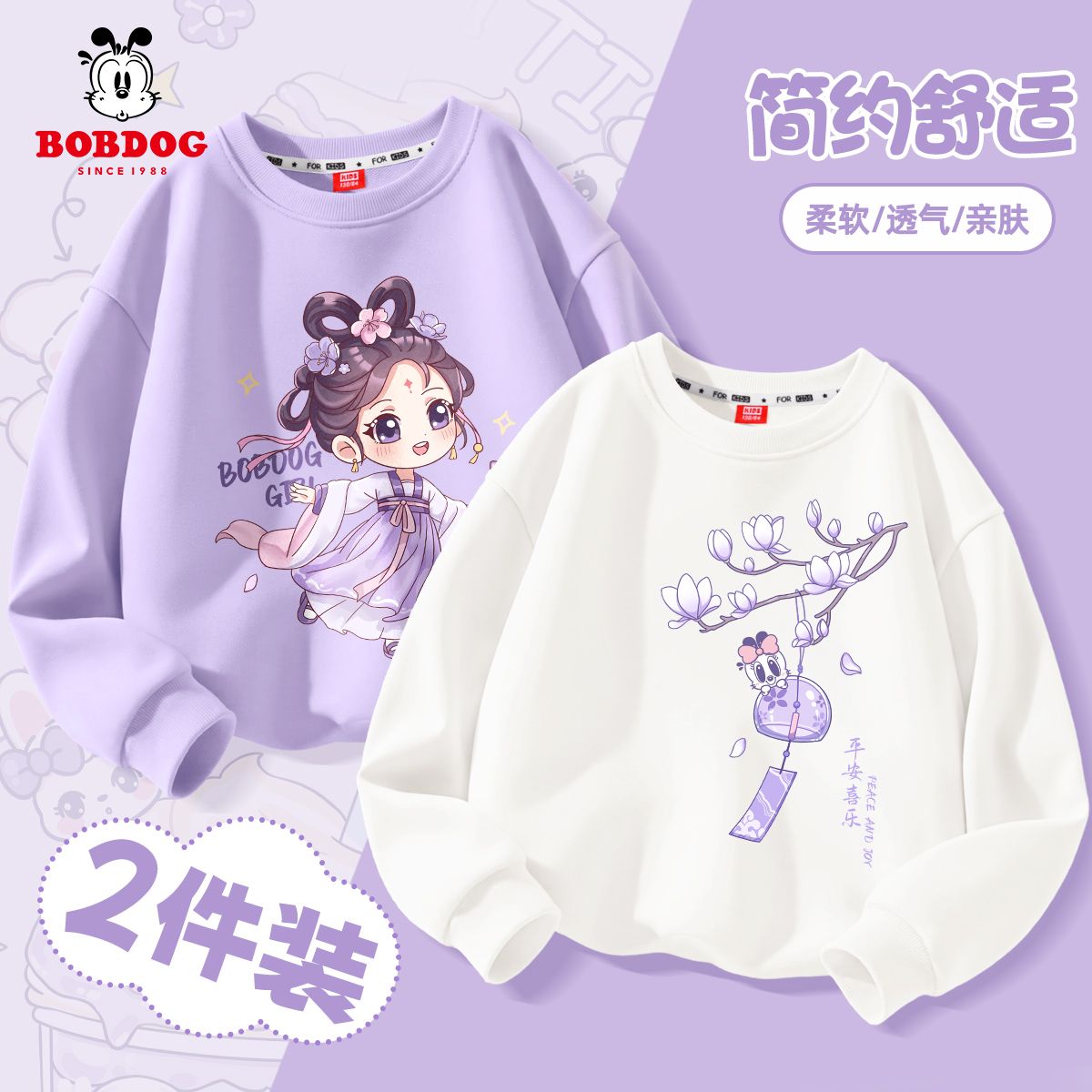 巴布豆女童春秋卫衣女孩百搭秋衣