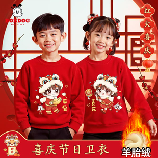 巴布豆儿童喜庆红色衣服男童加绒卫衣女童宝宝上衣节假校园秋冬装