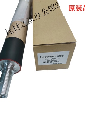 适用美能达Bizhub Press C1085   1100    6085 鼓芯 下轴 下辊