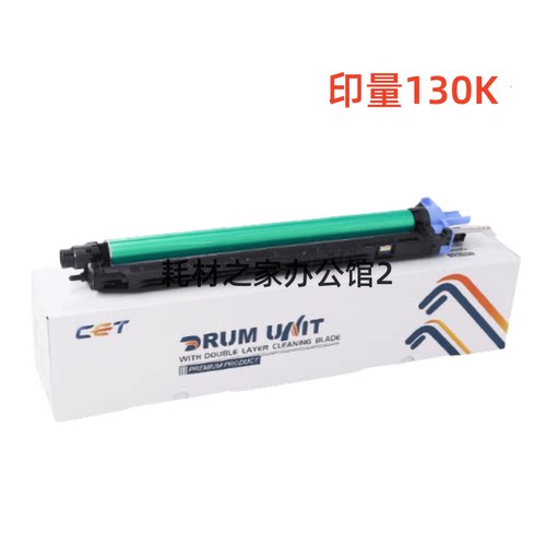 适用震旦ADC223 C283 C225 C255 C258  C368 C308硒鼓 套鼓
