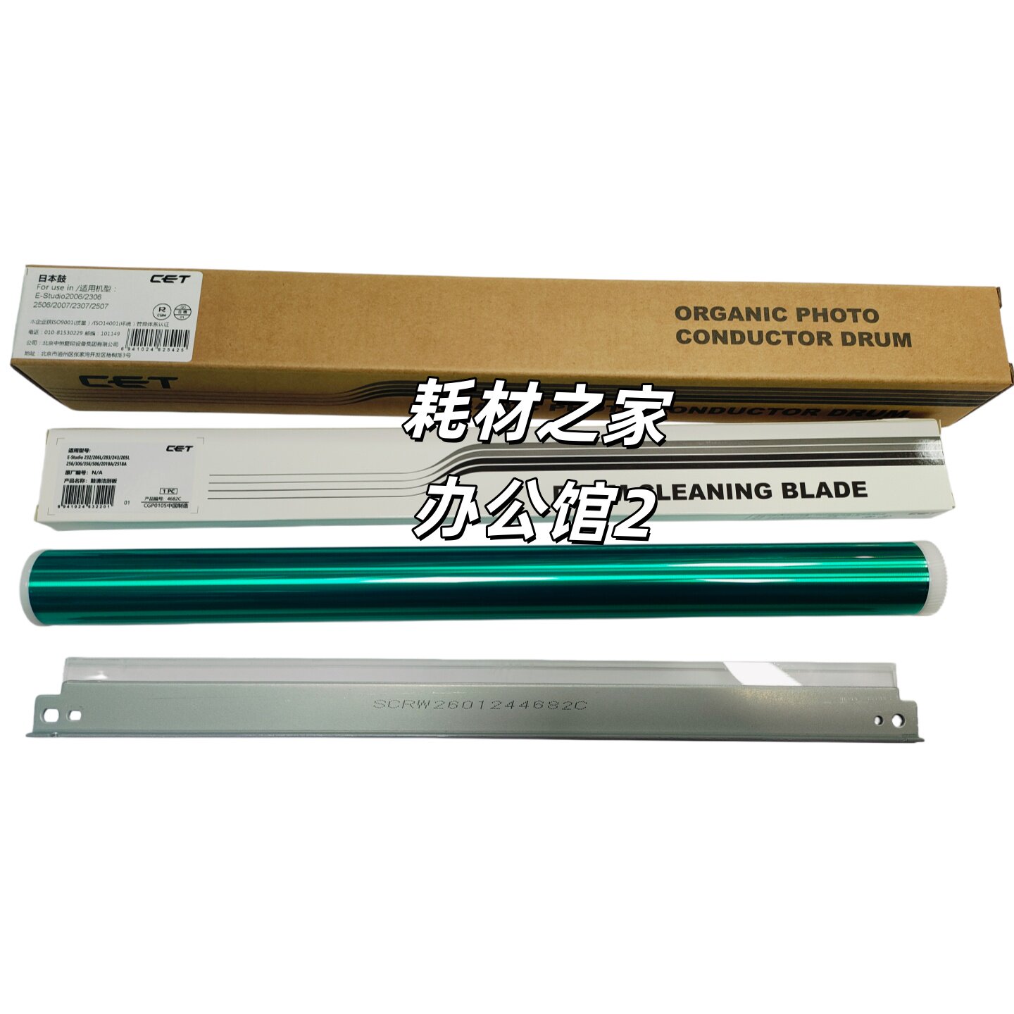 中恒CET适用东芝2006  2506 2007 2307 2507 2303 2809硒鼓芯单鼓