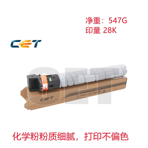 中恒CET适用美能达TN328 粉盒 Bizhub C250i 300i 360i  墨粉 碳