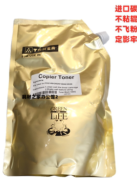 适用京瓷FS2100 3900  4000   6950  6970  1020 1040 碳粉墨粉