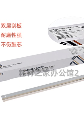 中恒CET适用理光MPC2004 C2504 C3004  C2003 2011鼓刮板转印刮板