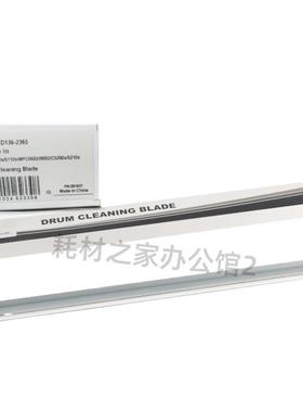 中恒适用 理光 MPC8002  C6502  C 651 5200 8003鼓刮板 转印刮板