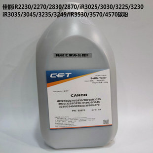 中恒CET适用佳能 2270 4570复印机碳粉墨粉瓶装 粉黑色碳粉 iR2230