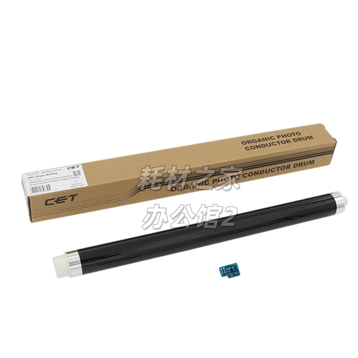 中恒CET适用京瓷DK8350  2552ci  3252ci  2553 2554 3253ci 鼓芯