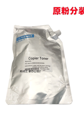 适用京瓷  3035 3530 4035 5050  6030  8030  碳粉墨粉盒 原装