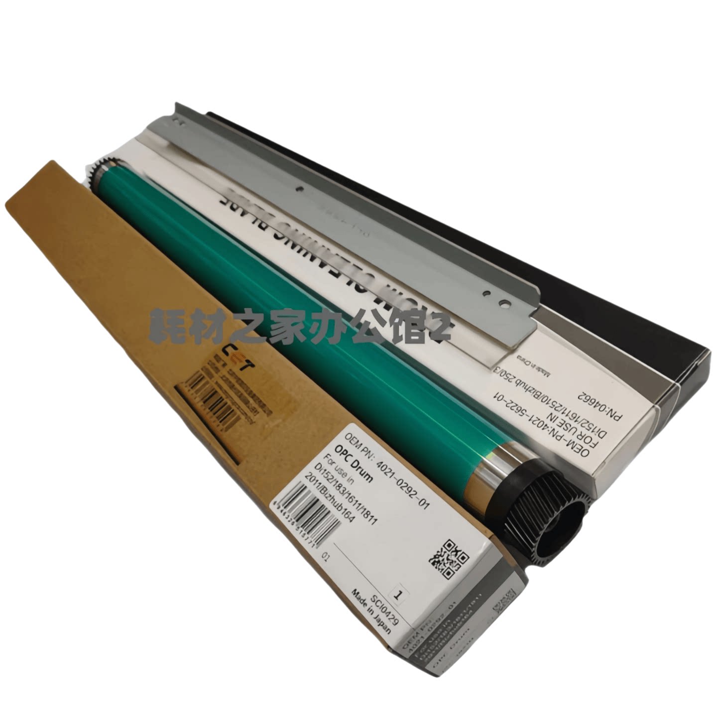 中恒CET适用美能达 BH205i 206 216 246  266 306 6180硒鼓芯刮板