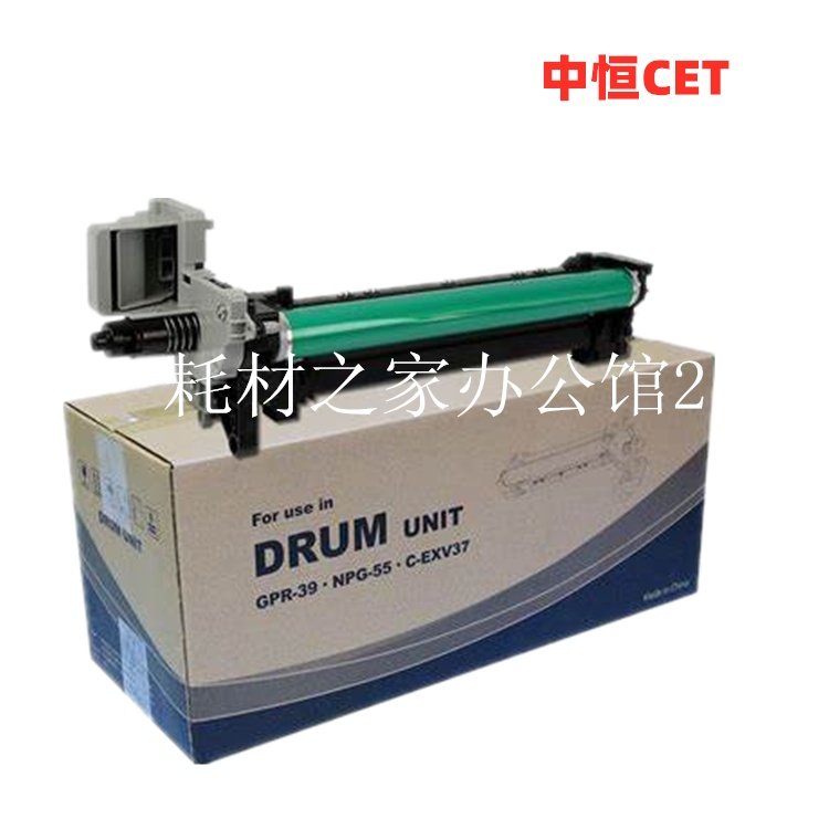 中恒适用 佳能NPG-55 套鼓 iR1730 1730if 1740if 1750 鼓架硒鼓