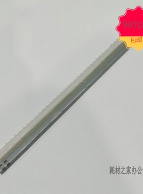 适用 东芝 E-Studio 2050C 3055C 2051C 3555C FC30 鼓清洁刮板