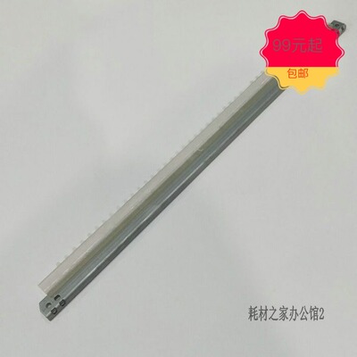 适用 东芝 E-Studio 2050C 3055C 2051C 3555C FC30 鼓清洁刮板