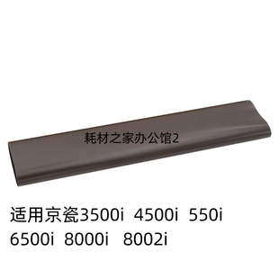 5500i 4500i 5501ii 6500i 转印带 适用京瓷 8002i 3500i